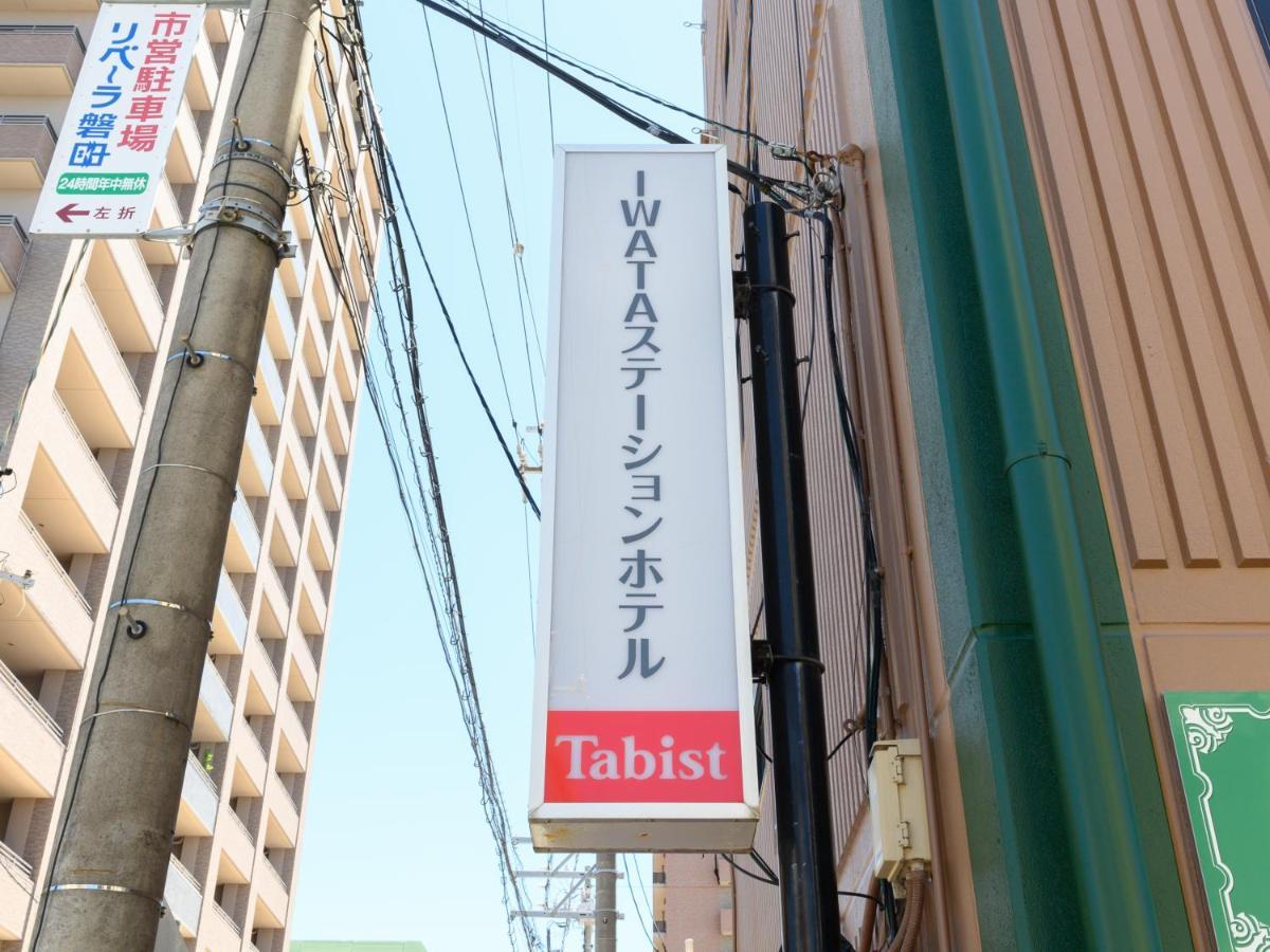 Tabist Iwata Station Hotel מראה חיצוני תמונה